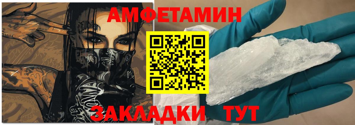 АМФЕТАМИН 98%  АМФ  Чебоксары  Вход с VPN  АМФЕТАМИН 