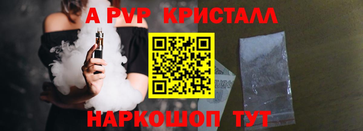 А ПВП крисы CK Чебоксары