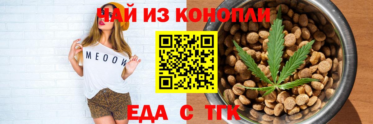 Печенье с ТГК конопля  Вход с VPN  Чебоксары 