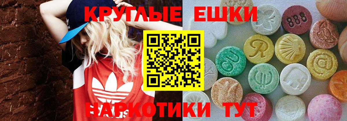 Экстази MDMA Чебоксары