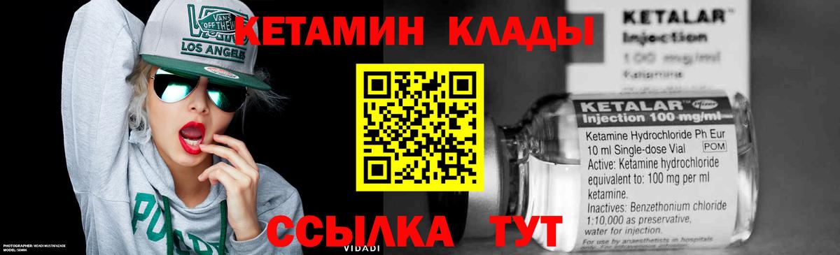 Чебоксары    вход  Вход с VPN  КЕТАМИН VHQ 