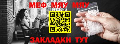 меф VHQ Краснодар