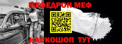 меф VHQ Краснодар
