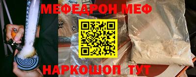меф VHQ Краснодар