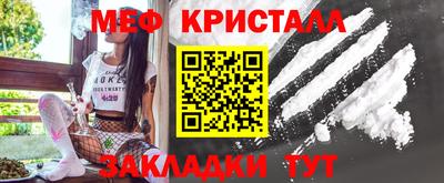 мефедрон мука Краснознаменск