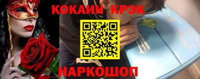 кокаин перу Краснокаменск