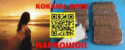 кокаин перу Краснокаменск