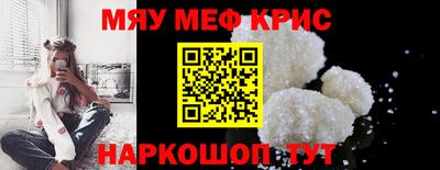 мефедрон мука Краснознаменск