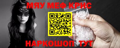 мефедрон мука Краснознаменск