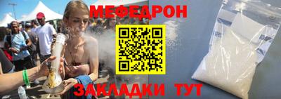 мефедрон мука Краснознаменск