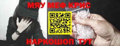 меф VHQ Краснодар