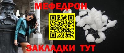 меф VHQ Краснодар