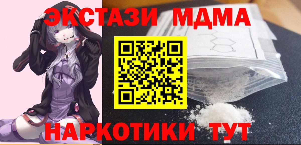 Чебоксары  МДМА  Вход с VPN  МДМА Molly  MDMA Molly 