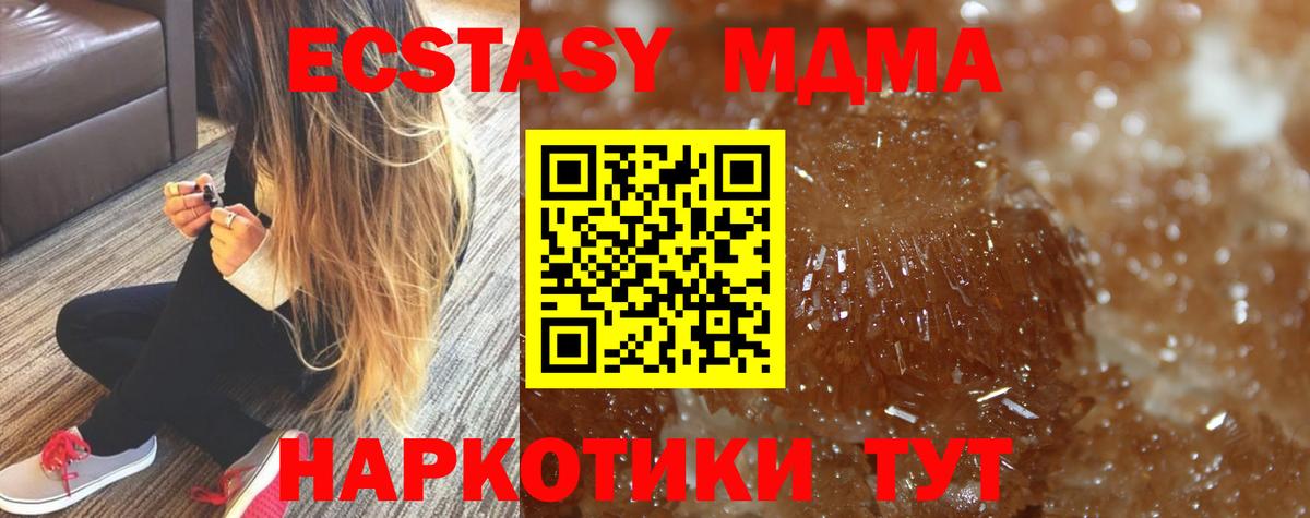 МДМА crystal Чебоксары