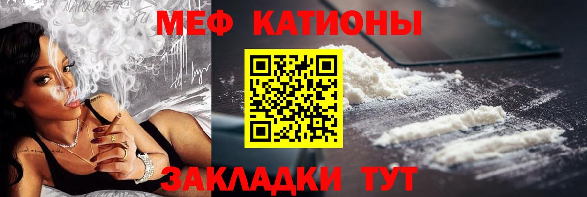 Меф кристаллы Чебоксары