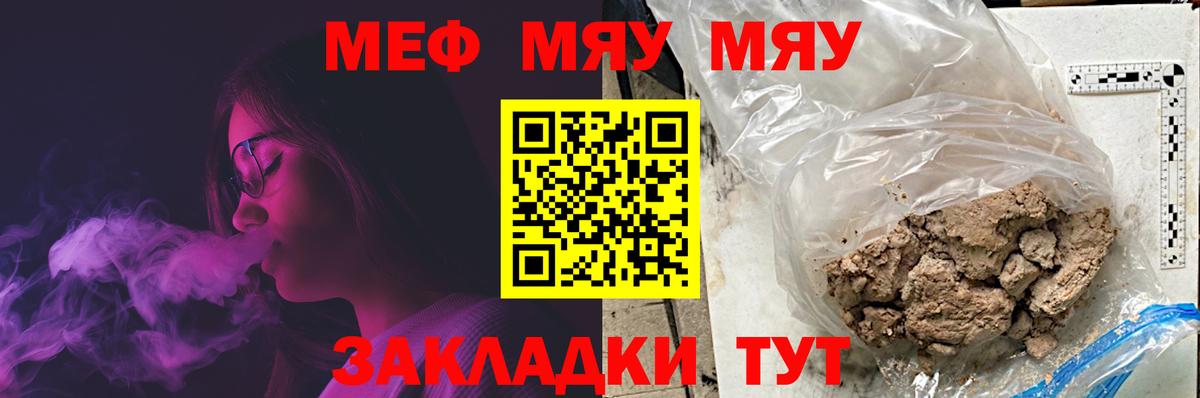 Мефедрон кристаллы  Мефедрон  Меф  МЕФ кристаллы  Вход с VPN  Чебоксары 