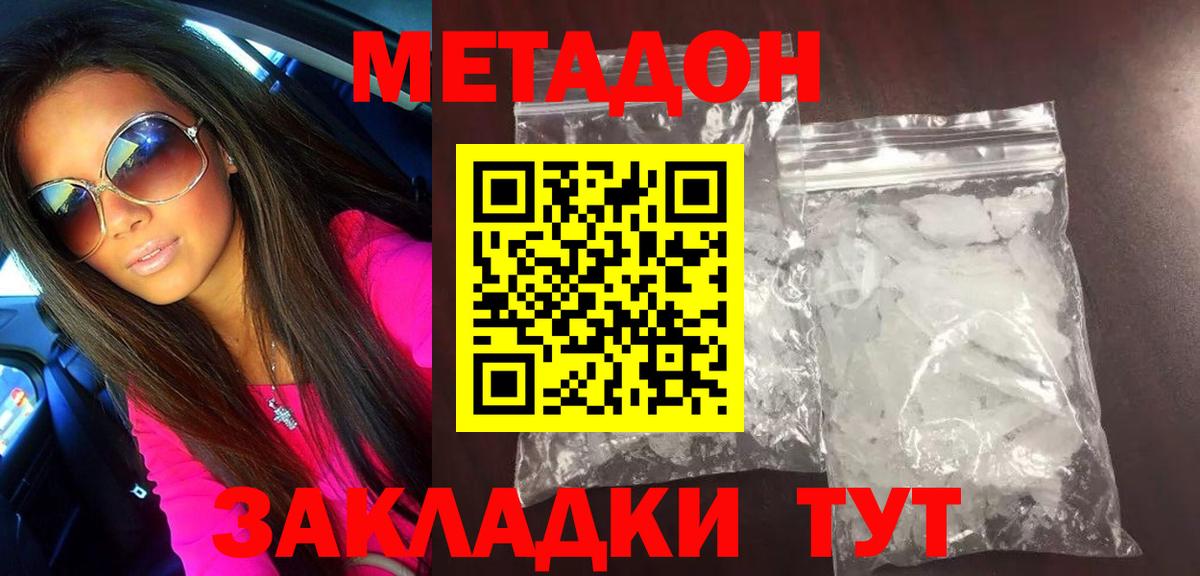 Чебоксары  Метадон methadone  Вход с VPN 