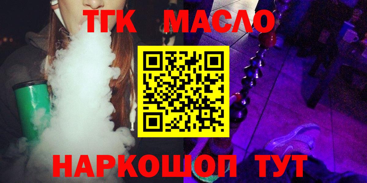 ТГК Wax  ТГК вейп  Вход с VPN  купить наркотик  Чебоксары 